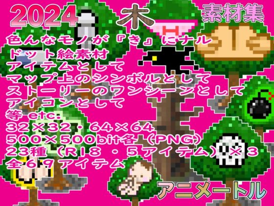 Eye-Catching Tree & Sign Pack (Animeter)