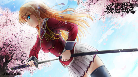 【DL版】桜花裁き【萌えゲーアワード2017 ゲームデザイン賞 受賞】 