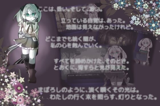 Lost Chapter【スマホプレイ版】 [アルミカディア] | DLsite