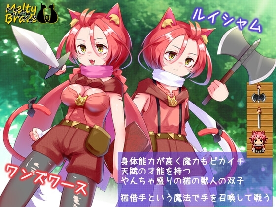 メルティブレイブ キトゥンズ [さーくるてくあ] | DLsite 同人 - R18