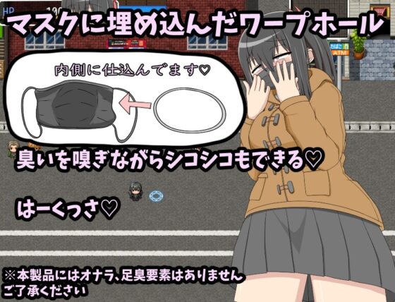 Futanari Ana-chan: Scent Fetish & Remote Play Through Warphole