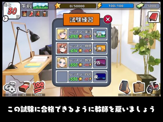 試験まであと30日 [Etori] | DLsite 同人 - R18