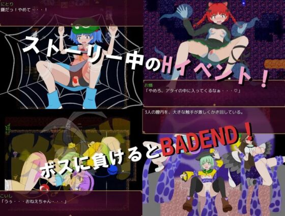 ちれ～でんクライシス!! [はねしっぽ] | DLsite 同人 - R18