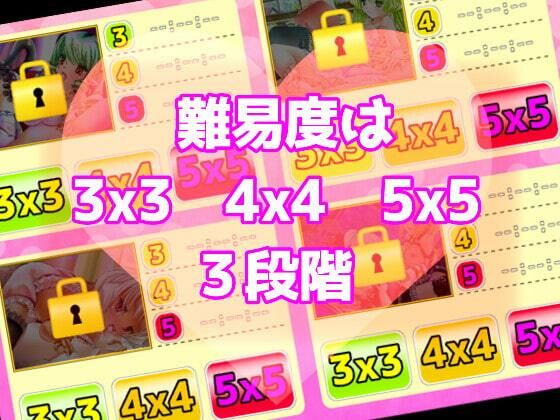 Hなスライドパズル(ART111) - FANZA同人