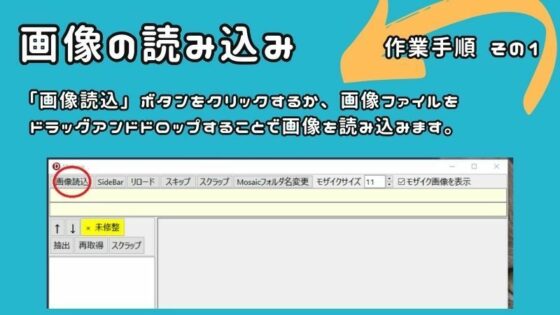 Mokuzai: Mosaic Processing Efficiency Software