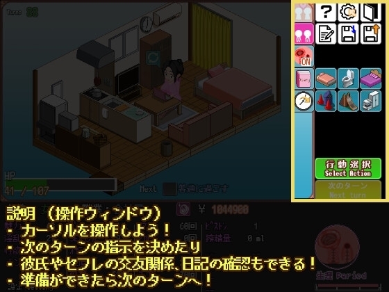 とある女子の秘密の新生活 A girl's secret new life【スマホプレイ版】 [Gyroton] | DLsite