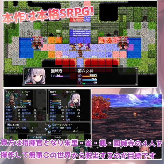 Triangle Connect 2 [Hisui Sakura]