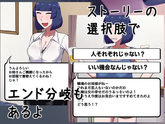 Devouring Aunt: A Night of Temptation