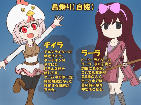 バードライド(メロウ紙芝居) - FANZA同人