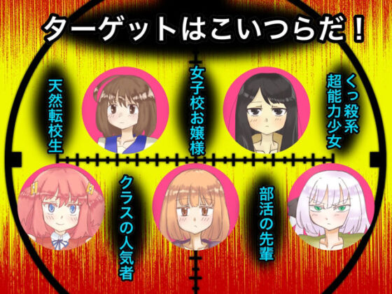 結成！陰キャラ同盟(影星審問騎士団) - FANZA同人