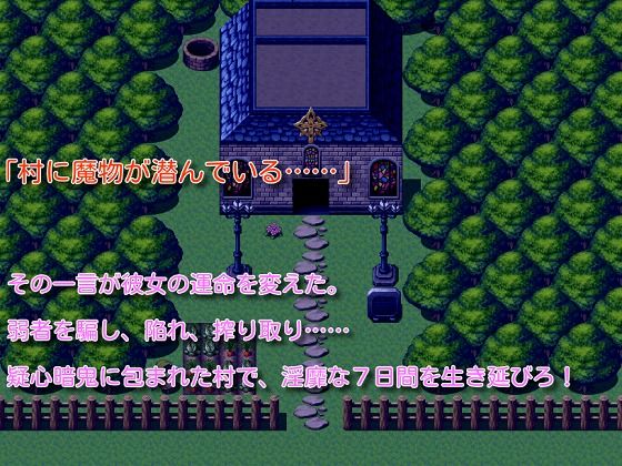 汝は淫魔なりや？(にゅうステーション) - FANZA同人