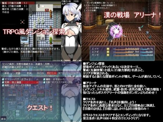 セクサロイドミッション ver1.1 【DL Play Box版】 [さおふねソフト] | DLsite