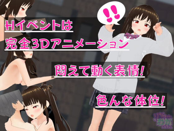 りなちゃんをわからせたい(Angel Heart) - FANZA同人