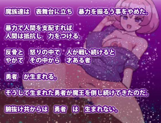 最強勇者VS淫魔軍団DX【スマホプレイ版】 [犬の卵焼き屋さん] | DLsite