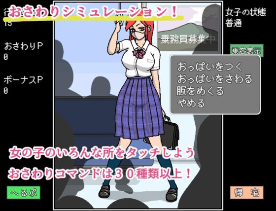 通勤電車的制服女孩(Ababaman) - FANZA同人