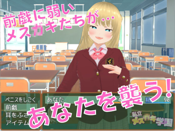 私立メス○キ学園(Angel Heart) - FANZA同人