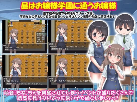 萌音（もね）ちんがエッチ遊びをしながら下校してるのは秘密にね！？(視萌妻喜) - FANZA同人