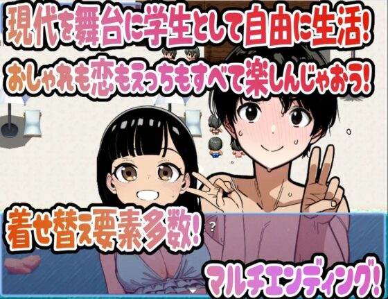 【着せ替えキャラクリRPG】メイクアップ★リスタート! アーリーアクセスばーじょん! [じゃがいもちもち] | DLsite 同人 - R18