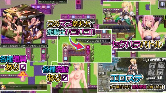 すごろく迷宮 サキュバスの罠 [ビタミンCCC] | DLsite 同人 - R18