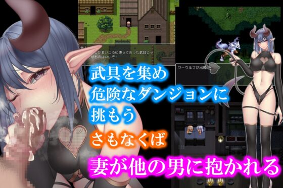 NTRサキュバス [サモナベール] | DLsite 同人 - R18