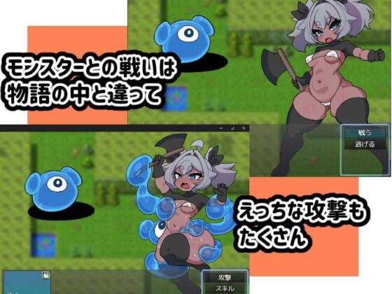 Rookie Adventurer's Lewd Misfortunes Game