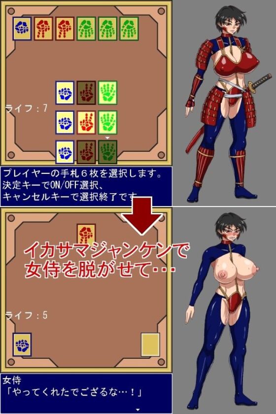 Female Samurai Rock Paper Scissors! (Machinery)