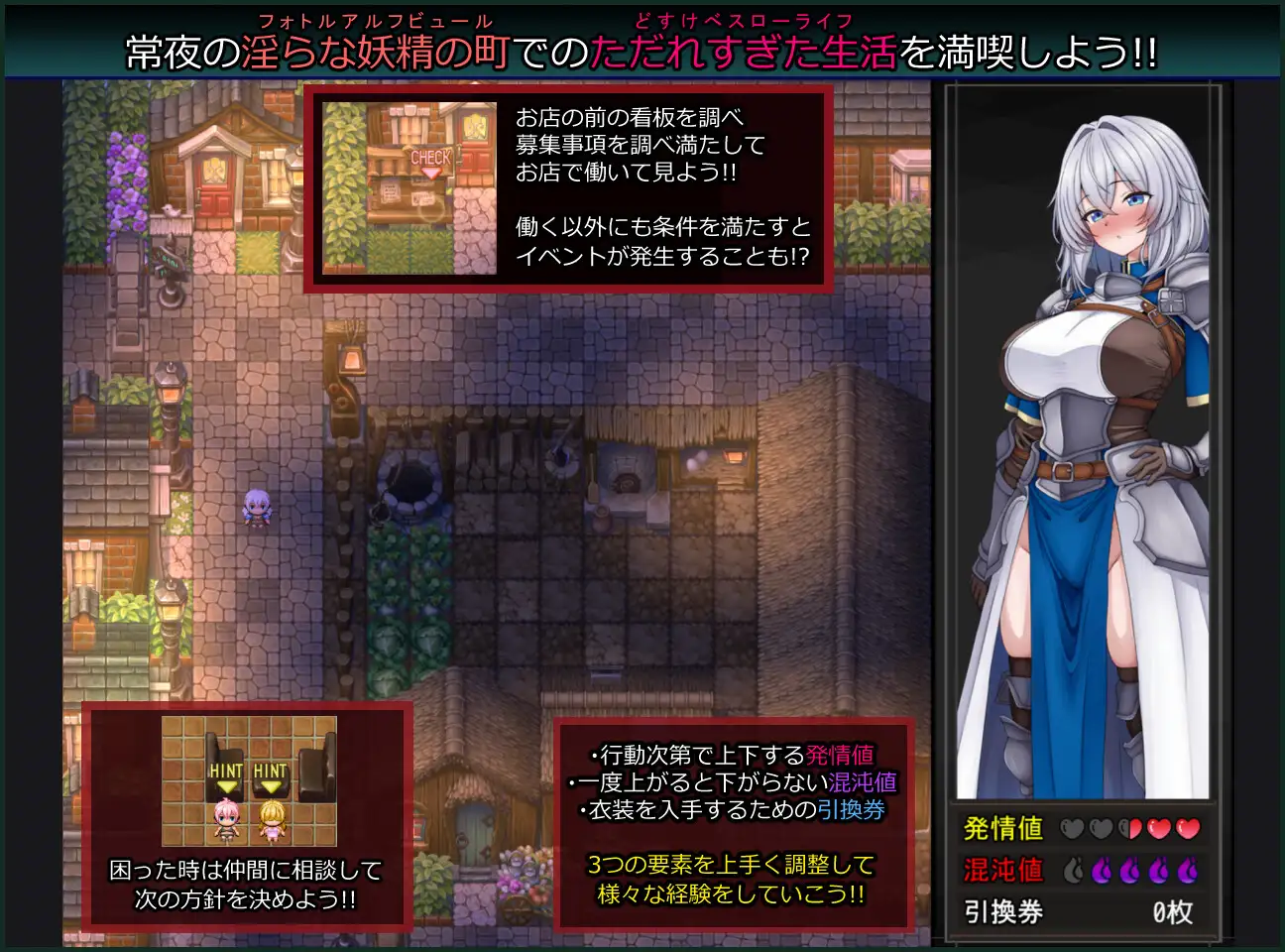 戦乙女と淫らな妖精の町 [たのしいたけ] | DLsite 同人 - R18