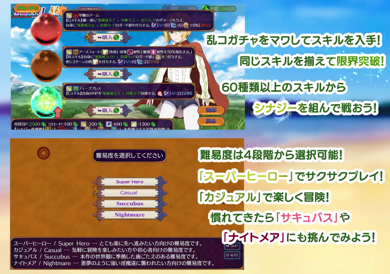 パラダイス・サキュバス ～破戒と創生と混沌の楽園～ [しがのま] | DLsite 同人 - R18