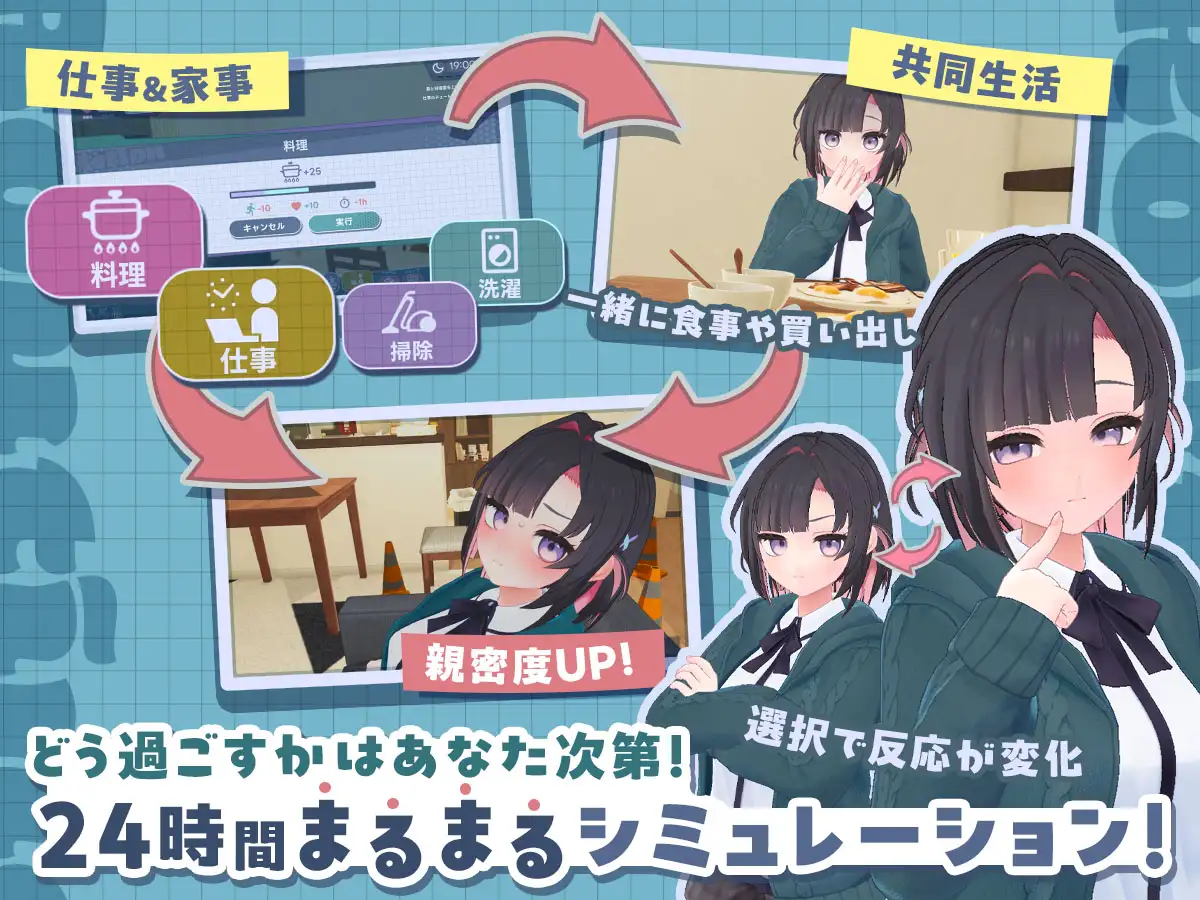 できる後輩アオイちゃん！ ～二人ぐらし始まっちゃいました～ [むねにくたべたい] | DLsite 同人 - R18