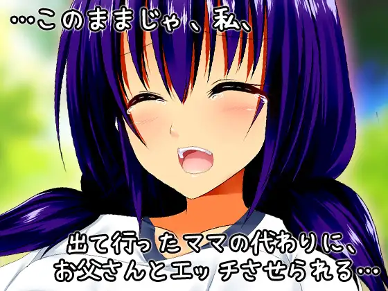 孕ませ蟲○～休み時間に蟲と交尾したい処女おマンコ体操着の少女～オナニー用ミニゲーム [同人美少女ゲーム] | DLsite 同人 - R18