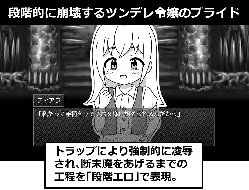 小さな女の子がエロトラップでじわじわ死ぬところが見たい [にちゃにちゃソフト] | DLsite 同人 - R18