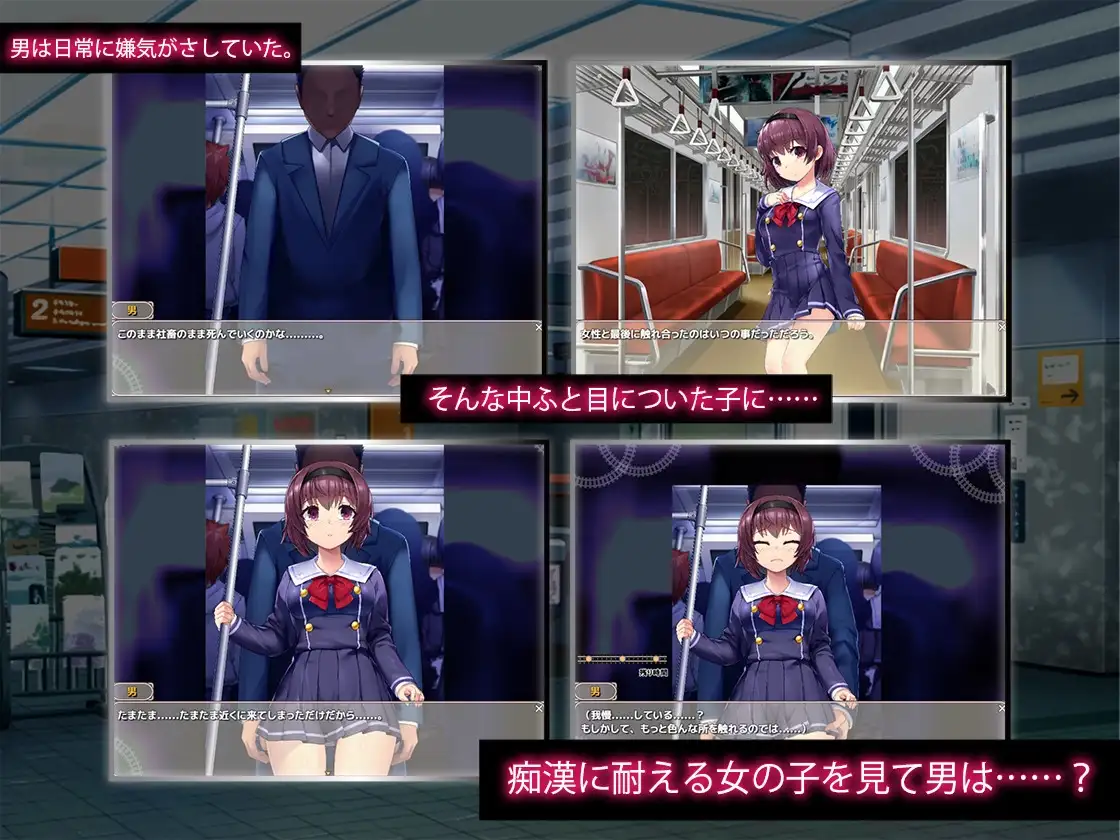 【スマホ版】痴○は電車の中で [変態+tick] | DLsite