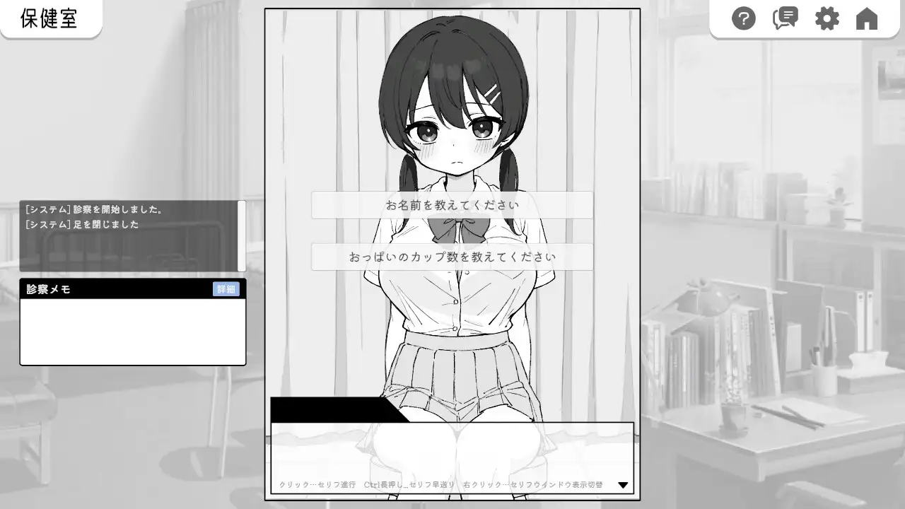 【Android版】ドキドキ!セクハラ健康診断 [ツインテール教] | DLsite