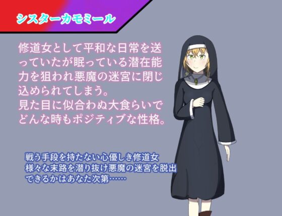 AbyssReincanation 見習い聖女と悪魔の迷宮 [こむさがえり] | DLsite 同人 - R18