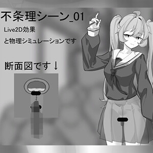 不条理シーン_01 [異色 のセットです] | DLsite 同人 - R18