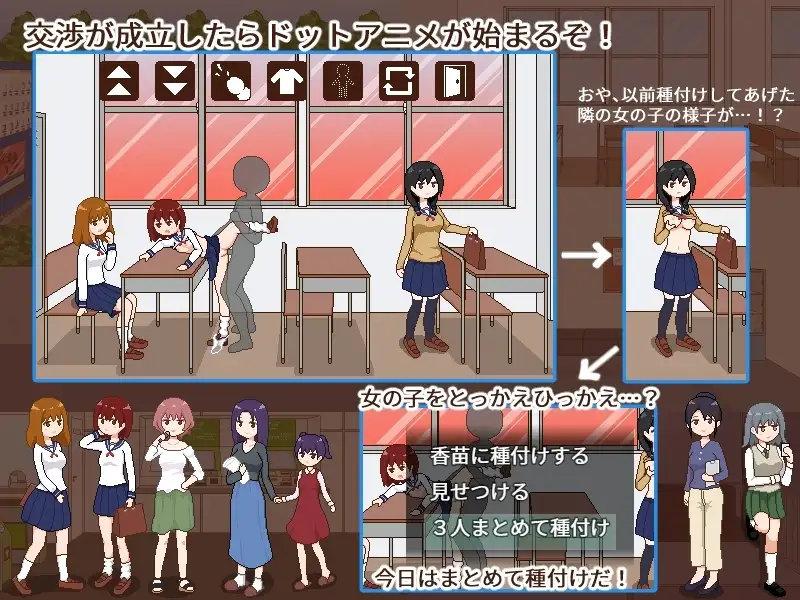 【スマホ版】種付委員のオシゴト [meteo.H] | DLsite