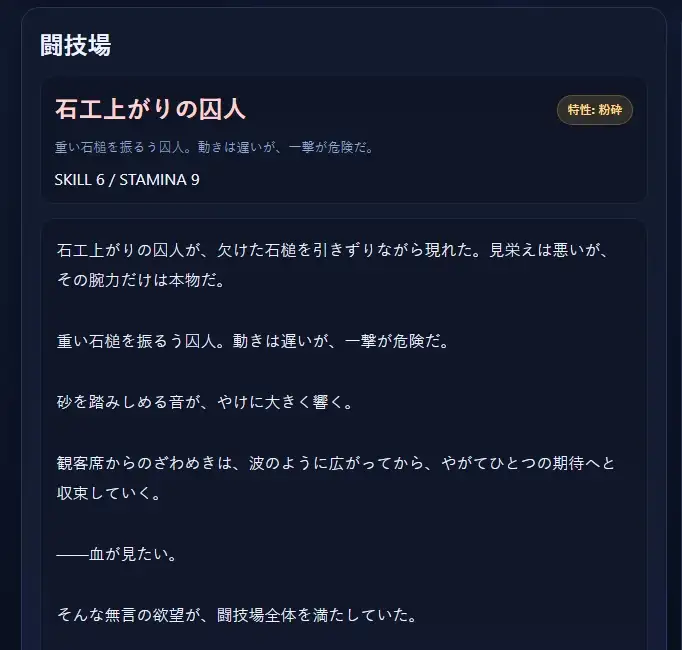 GLADIATOR ARENA_奴○闘士の記録 [小さな学び舎] | DLsite 同人 - R18