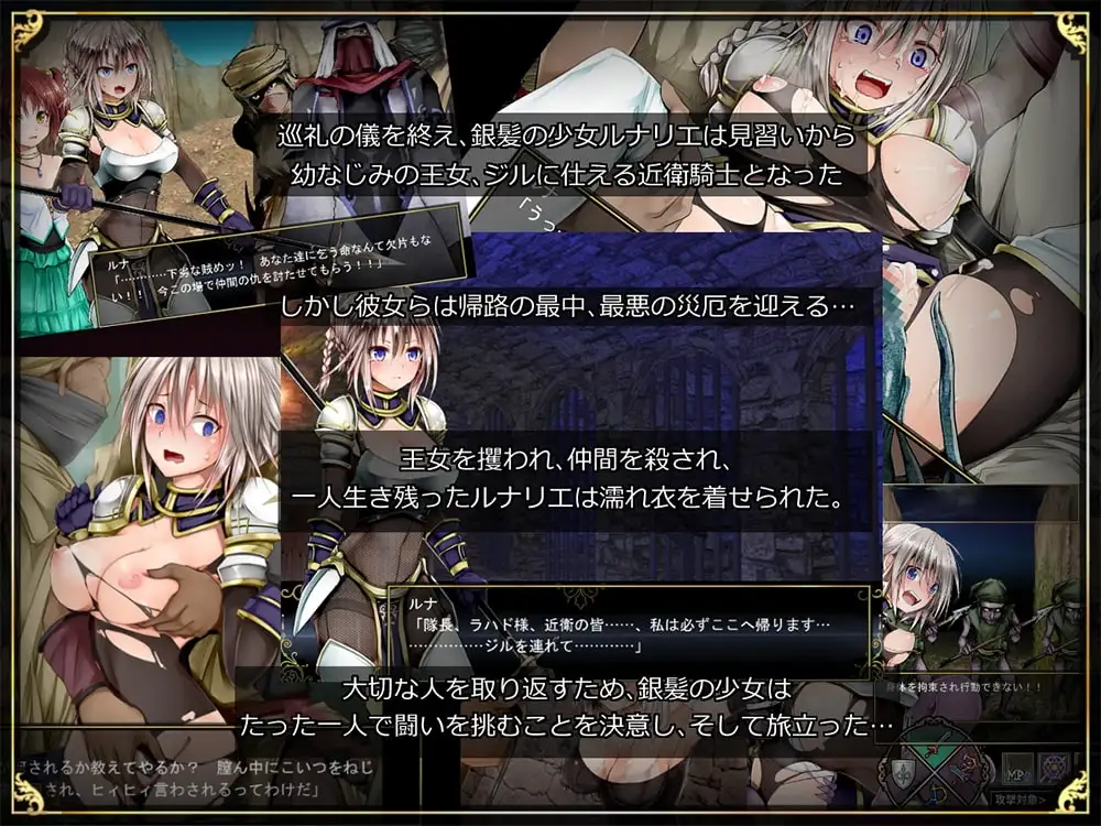 【スマホ版】【完全版】Lilitales -リリテイルズ- [73号坑道] | DLsite