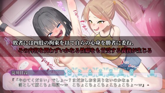 性癖討論～The Final Chapter～ [ニッチの察知] | DLsite 同人 - R18