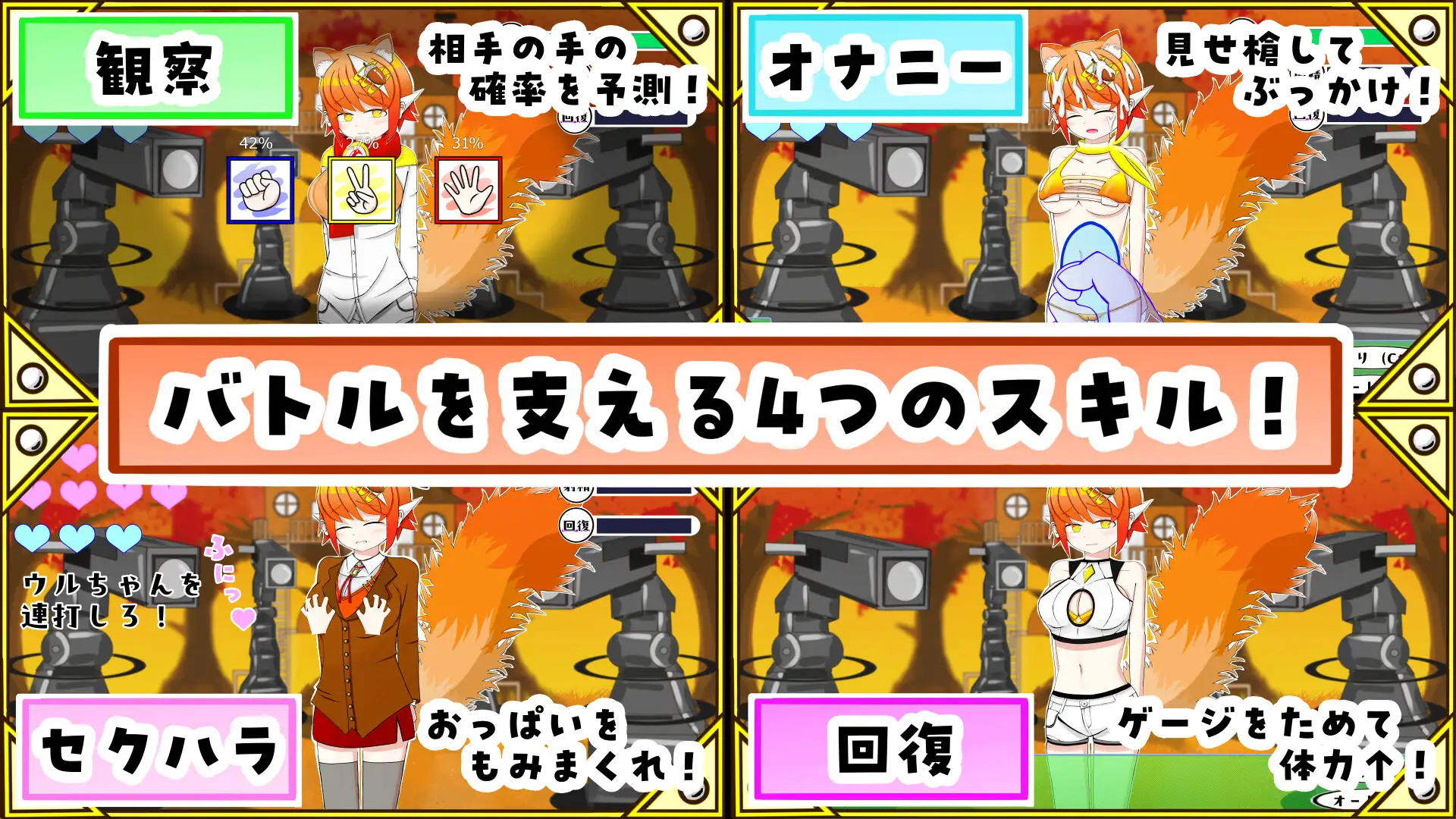 ケモミミちゃんと(むりやり)野球拳&amp;Hシミュレーション！ [ルーファス] | DLsite 同人 - R18