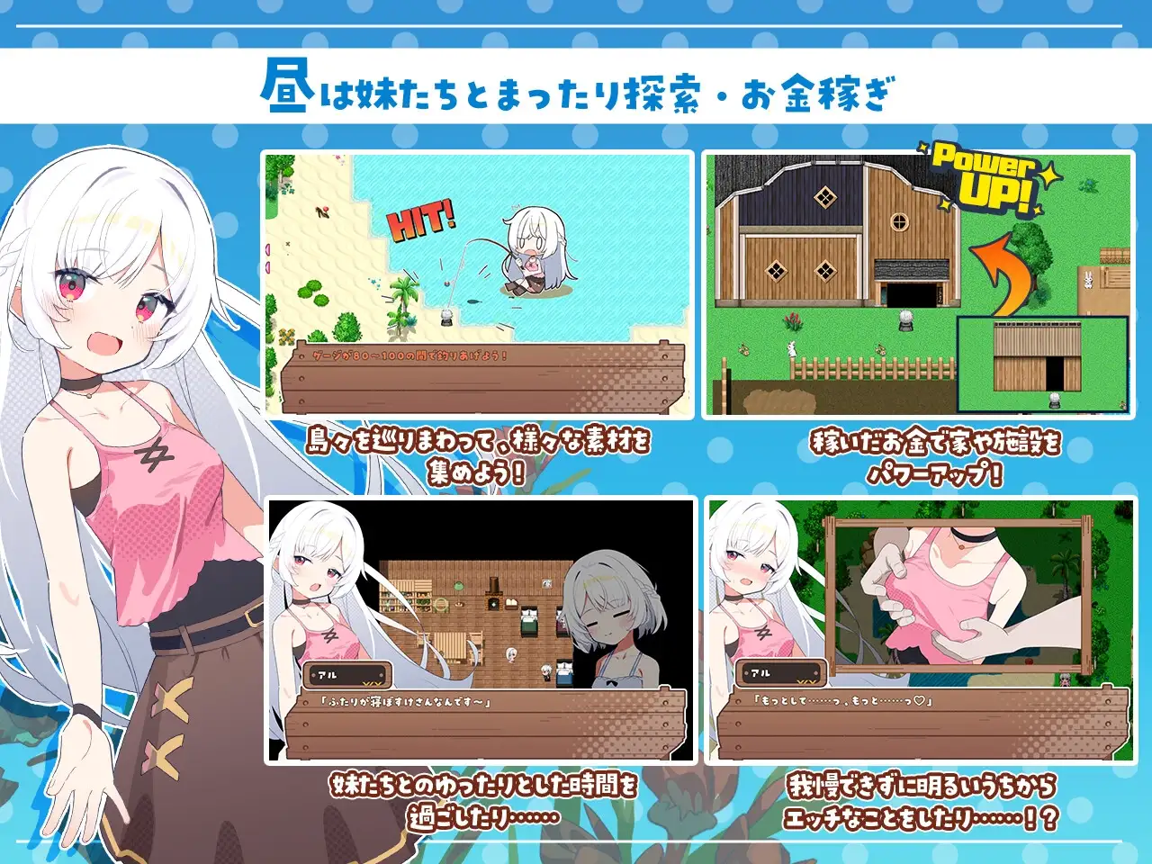 【スマホ版】シスターズコンパス～妹たちと無人島でラブラブスローライフ～ [Twinkle STARs] | DLsite
