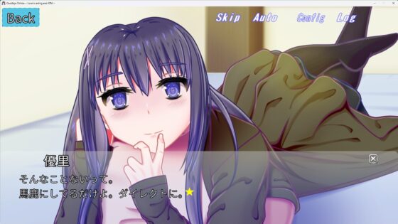 Goodbye Fiction ~Love is Performance for ATM~