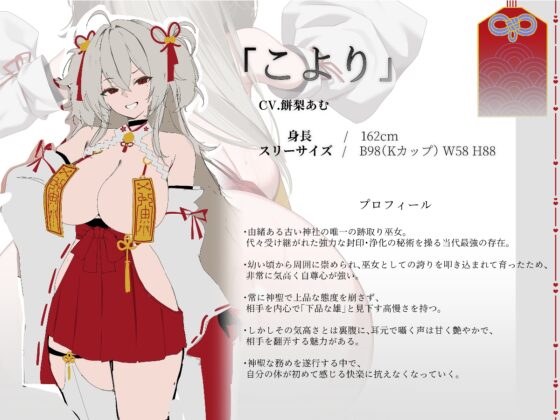 Forbidden Shrine Maiden Whispers Sweet Nothings in Your Ear