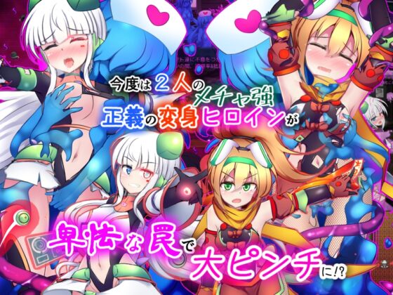 駆錬輝晶 クォルタ アルミネス & タンジェル EG [下り坂ガードレール] | DLsite 同人 - R18