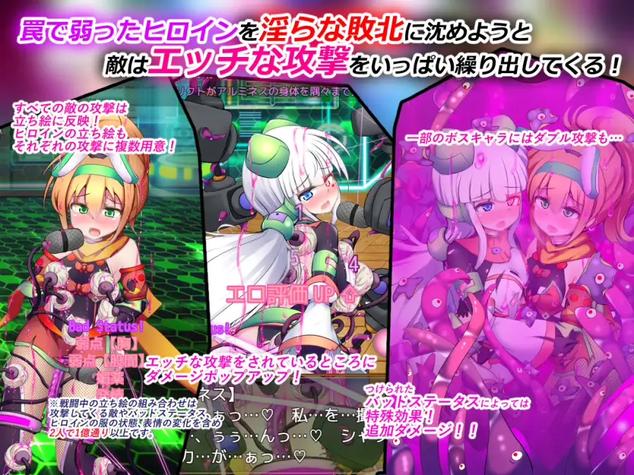 駆錬輝晶 クォルタ アルミネス & タンジェル EG [下り坂ガードレール] | DLsite 同人 - R18