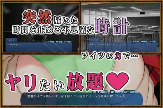 時間停止スクール〜真面目なアイツは俺のオナホ〜(なぎや本舗) - FANZA同人