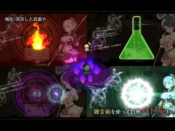 【スマホ版】アルテミスパール～錬金術師アルと黄金の亡都～ [とらいあんぐる！] | DLsite