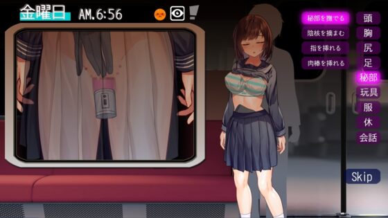 【スマホ版】廻る痴○電車 [ピルメニコン] | DLsite