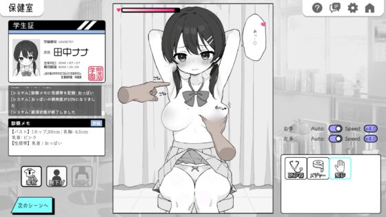 【Android版】ドキドキ!セクハラ健康診断 [ツインテール教] | DLsite