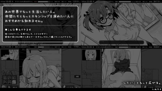 【スマホ版】【完全版】妹!せいかつ～ファンタジー～ [いぬすく] | DLsite